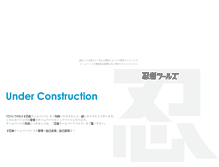 Tablet Screenshot of miki.karakasa.com